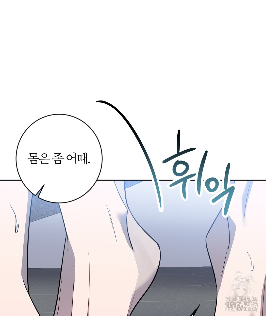네임리스 62화 8