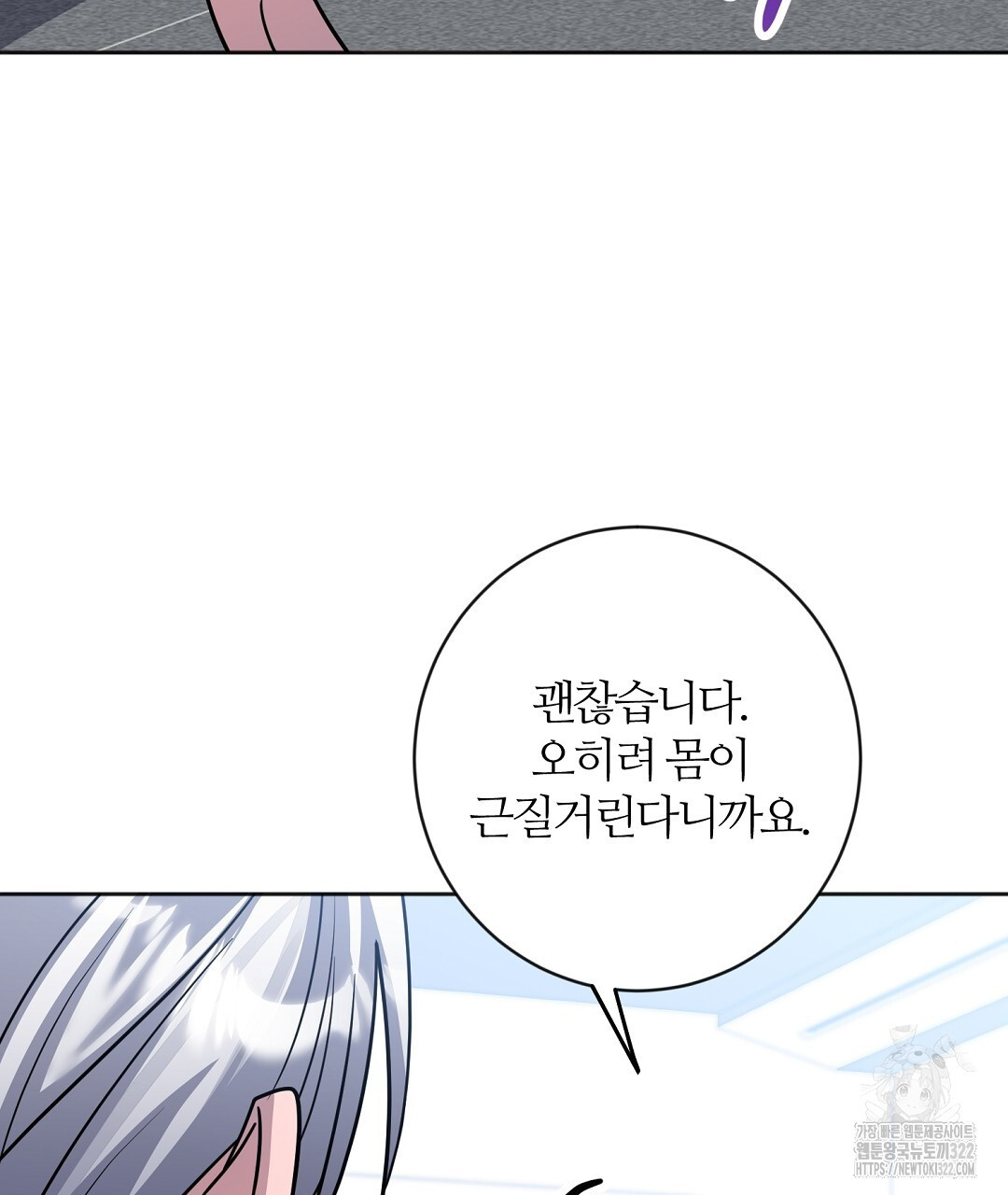 네임리스 62화 10