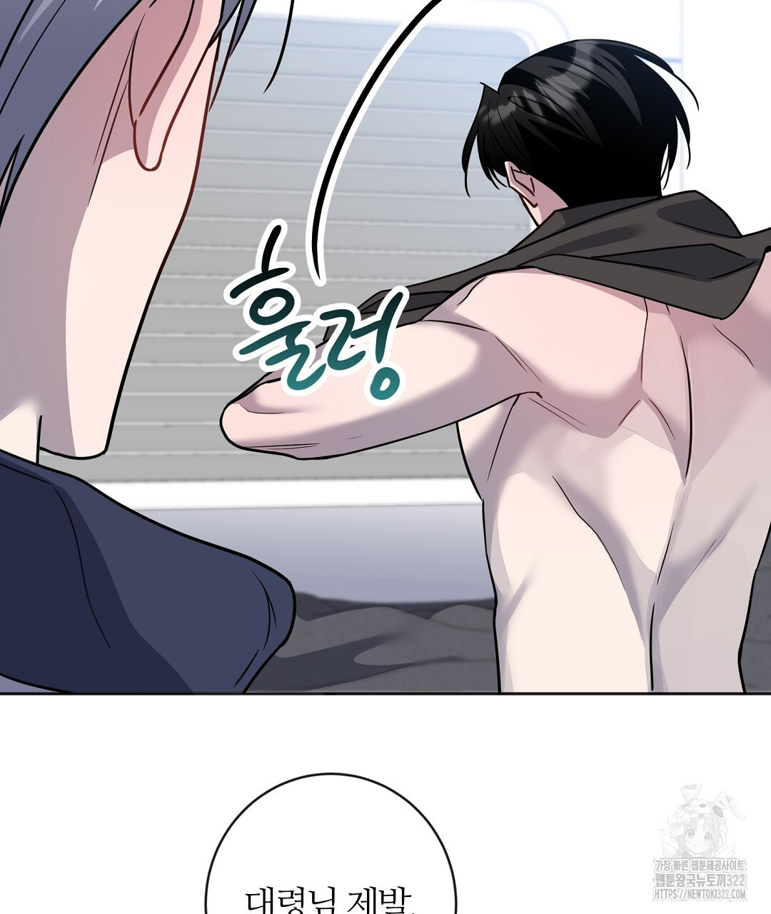 네임리스 62화 11