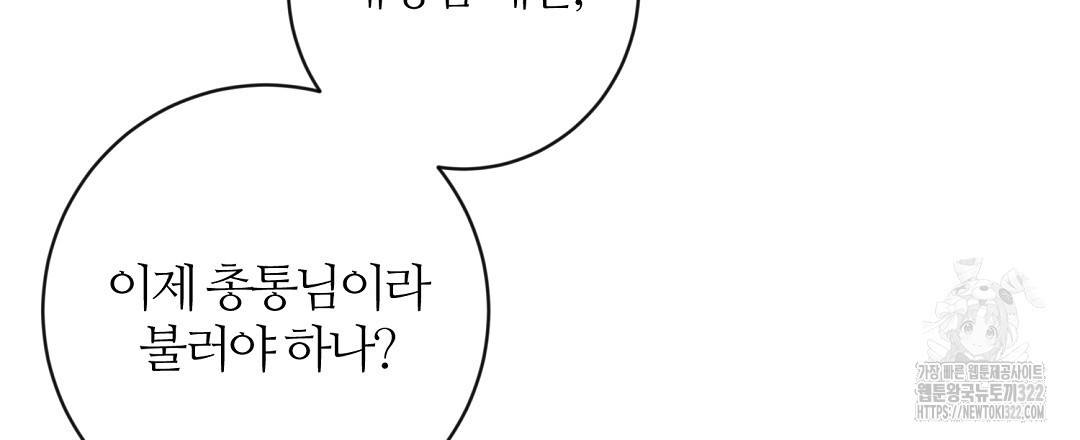 네임리스 62화 12