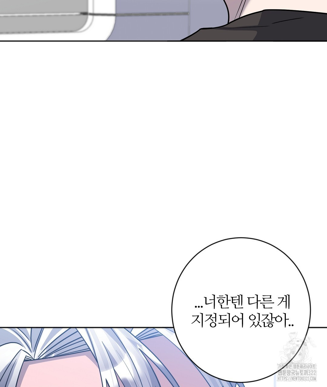 네임리스 62화 14