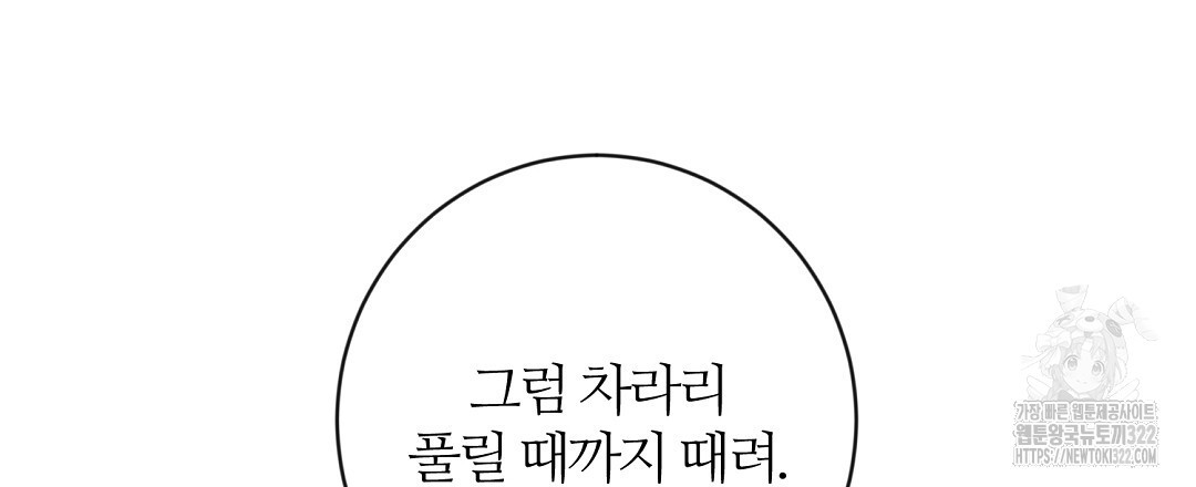 네임리스 62화 21