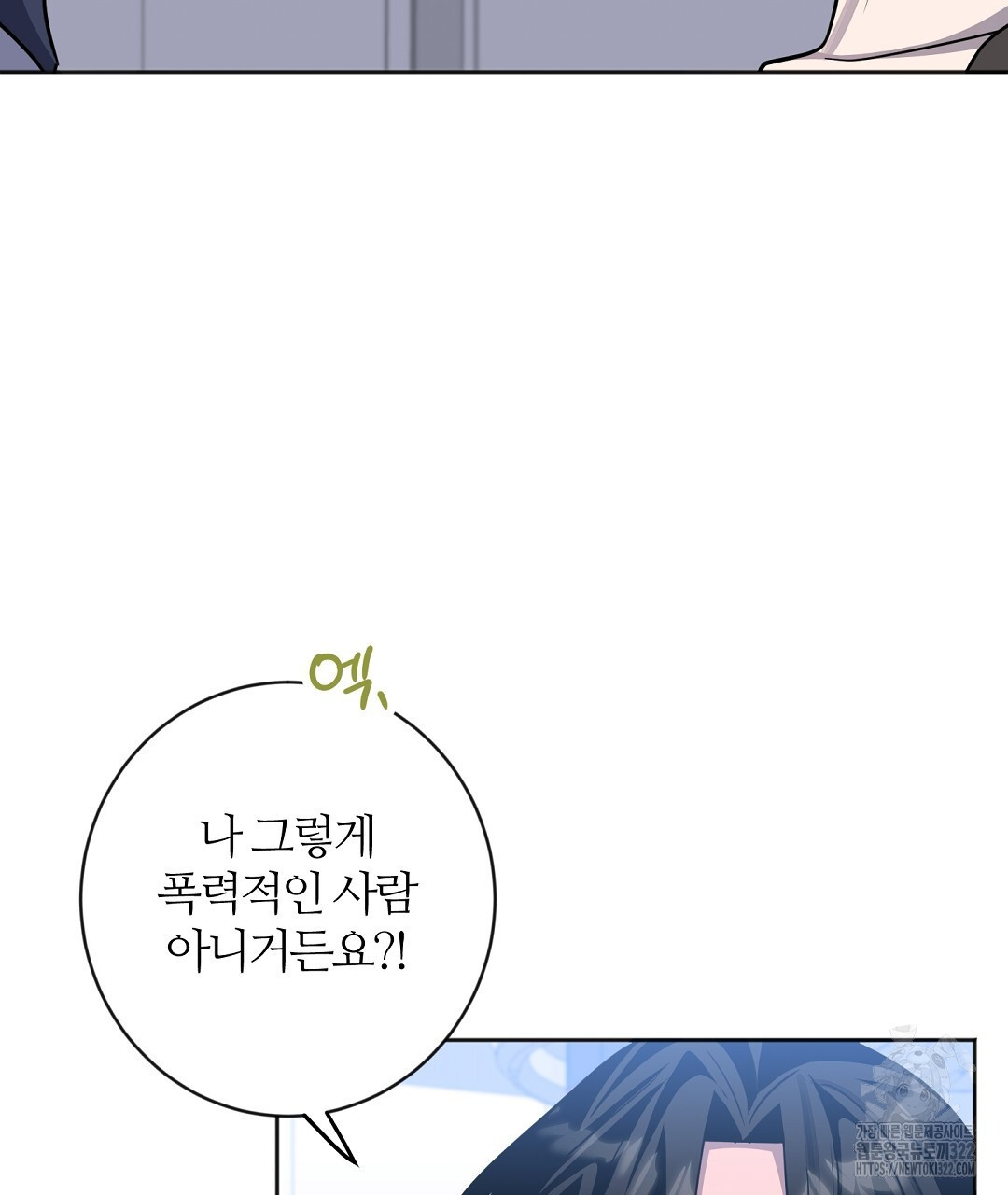 네임리스 62화 23