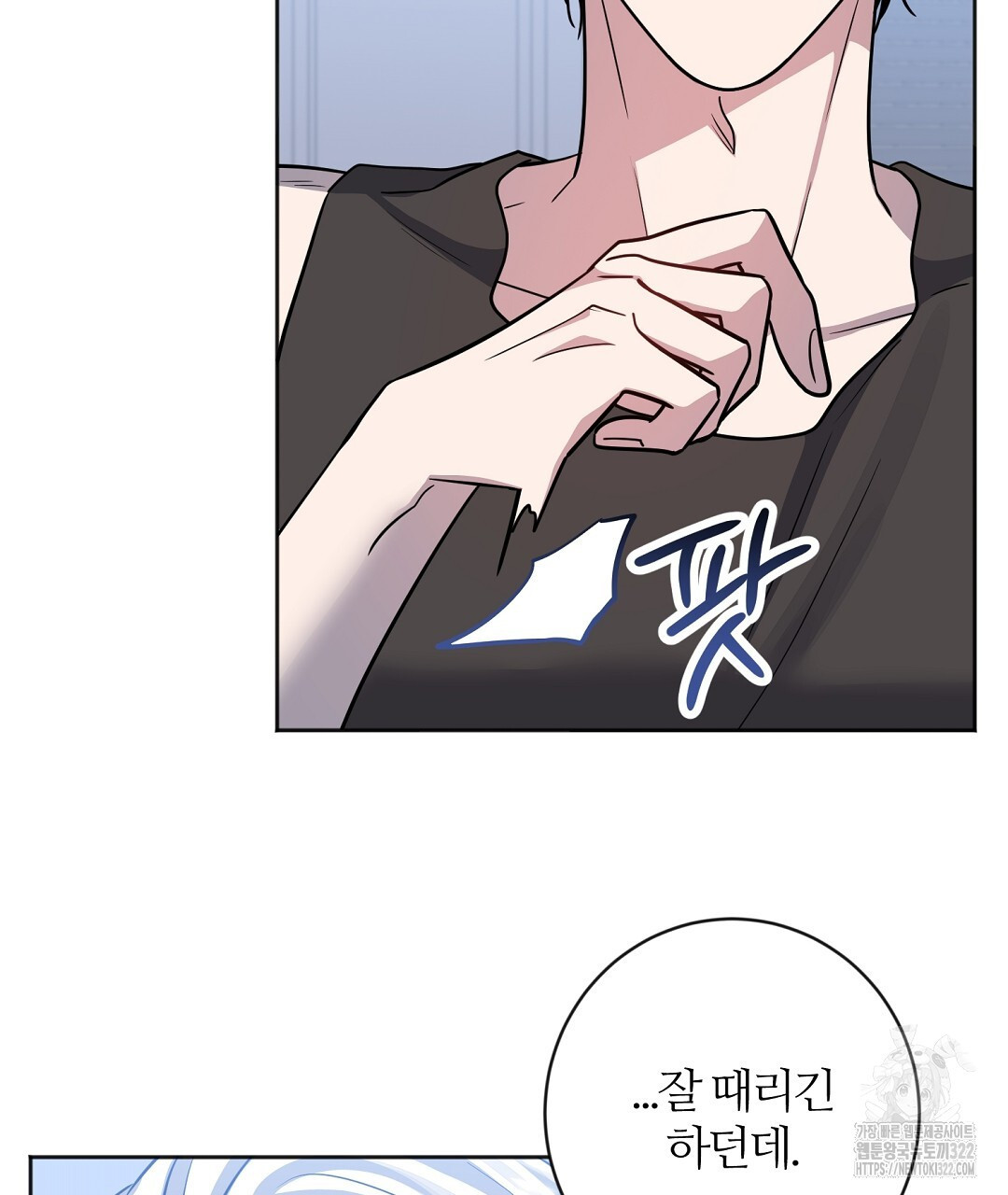 네임리스 62화 25