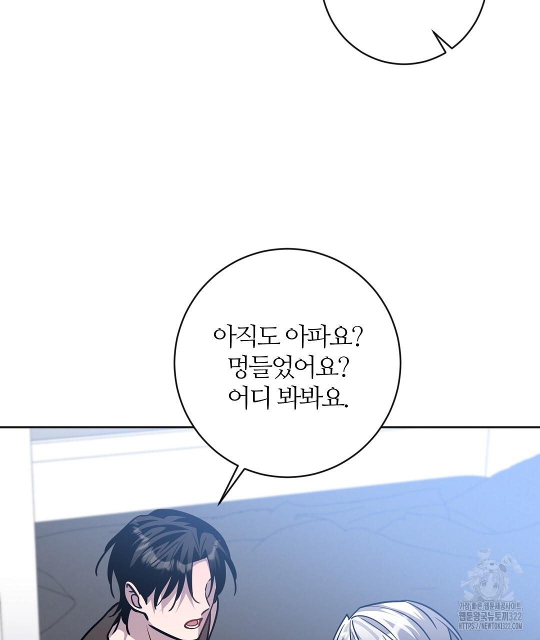 네임리스 62화 28