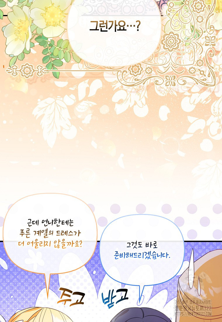 가짜는 꽃가마를 탄다 8화 5