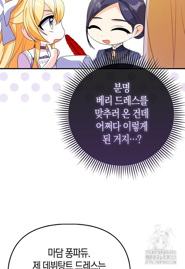 가짜는 꽃가마를 탄다 8화 6