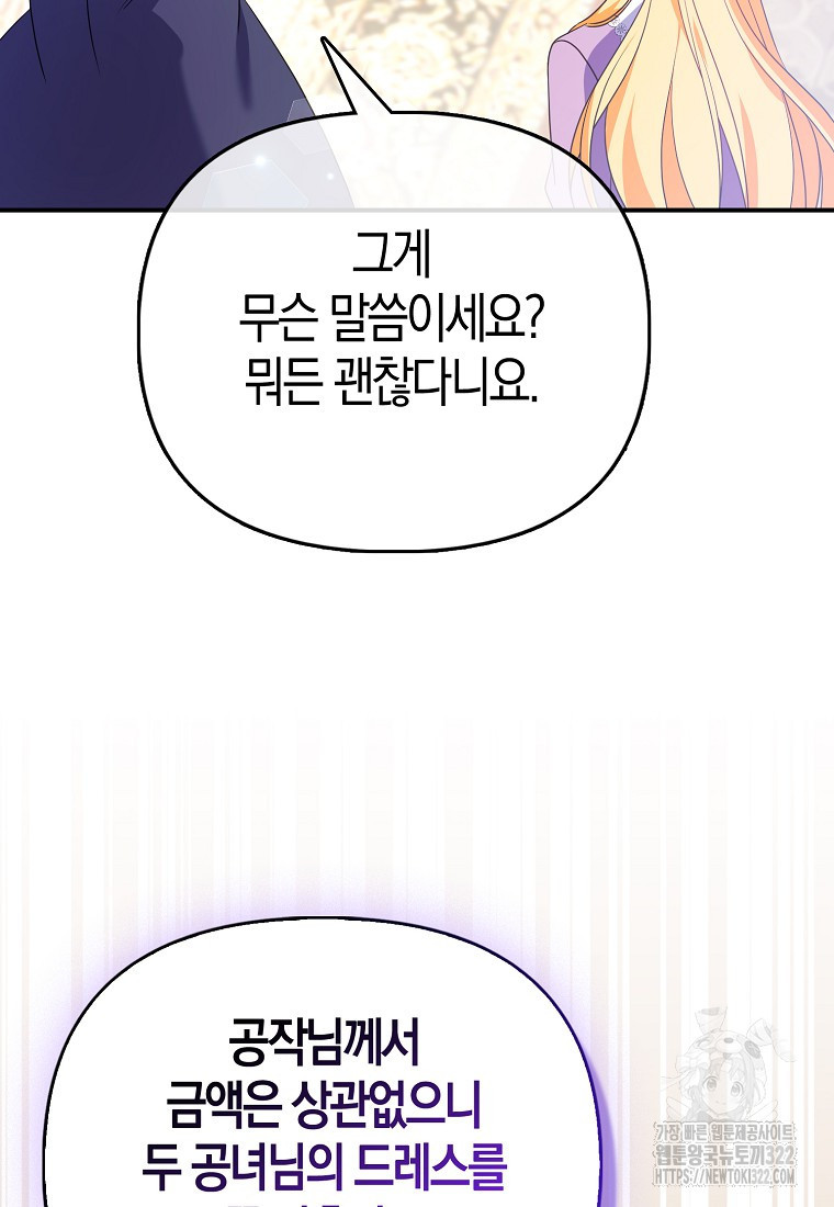 가짜는 꽃가마를 탄다 8화 8
