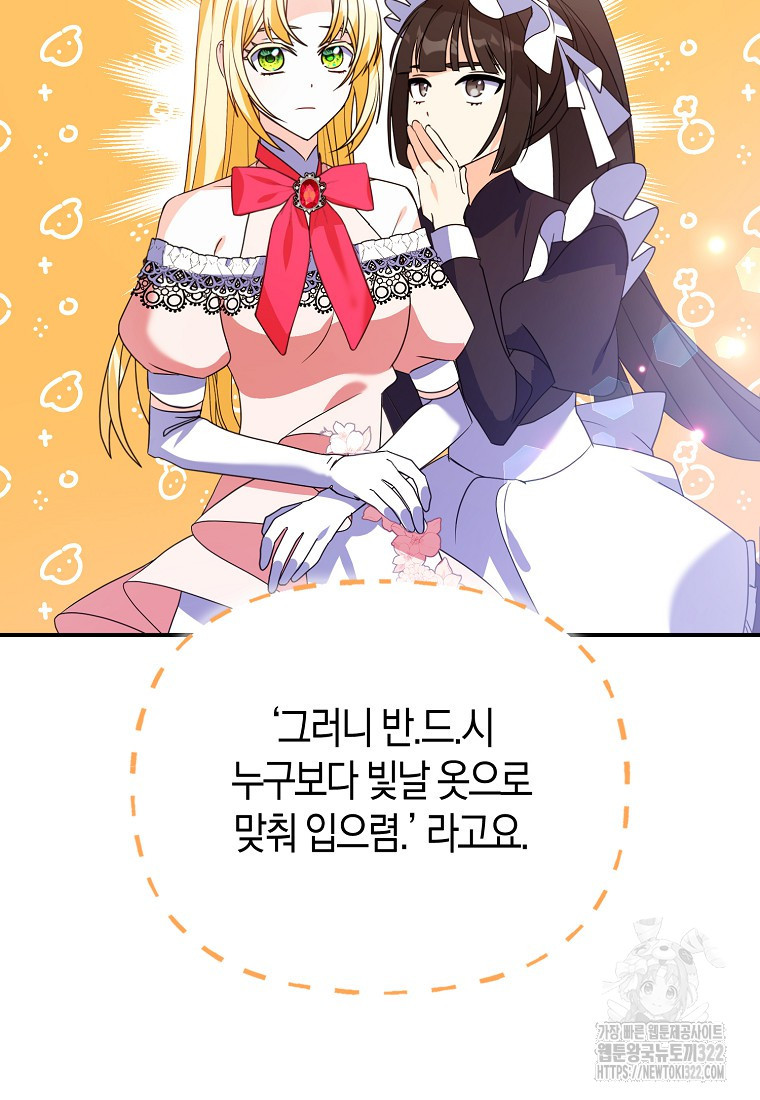 가짜는 꽃가마를 탄다 8화 13