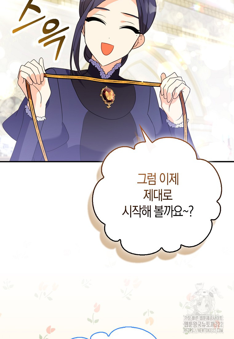 가짜는 꽃가마를 탄다 8화 17