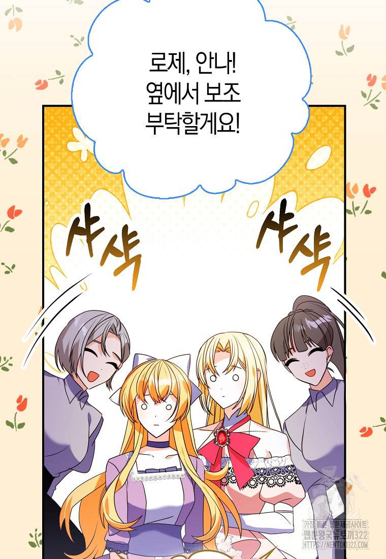 가짜는 꽃가마를 탄다 8화 18