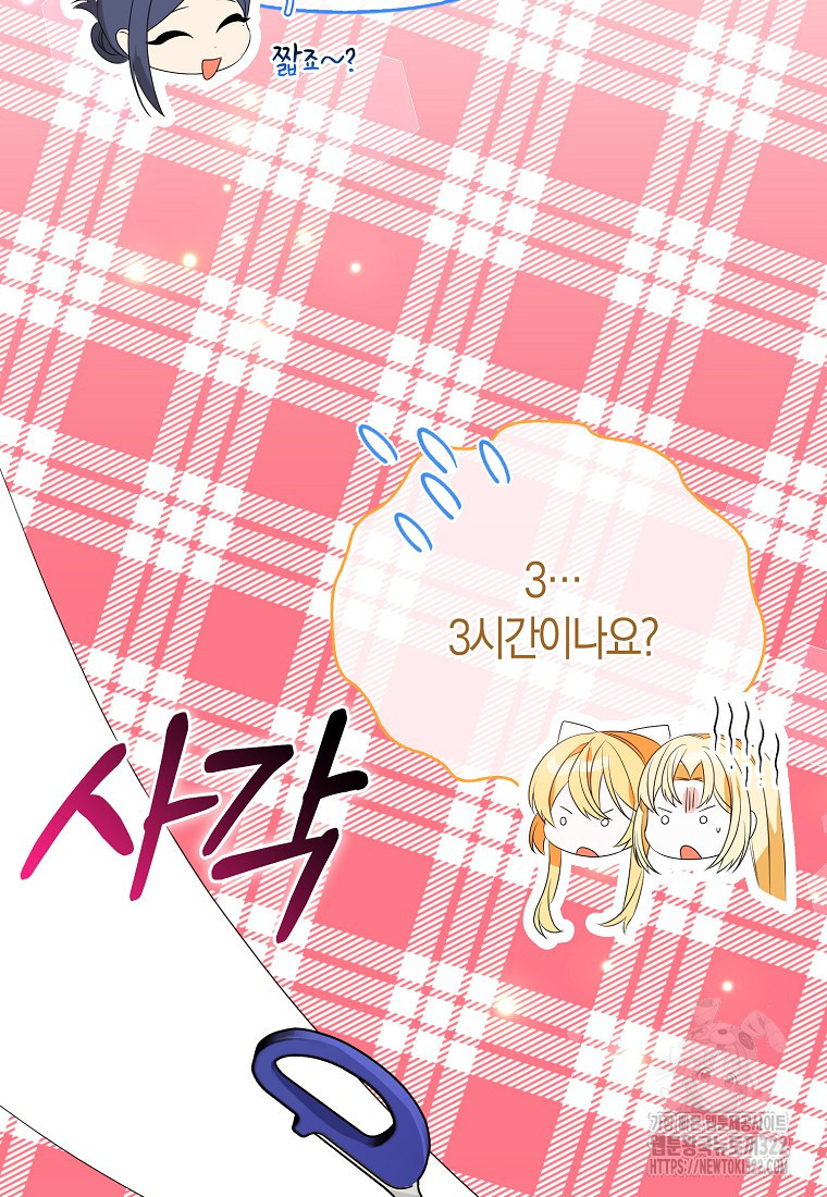가짜는 꽃가마를 탄다 8화 20