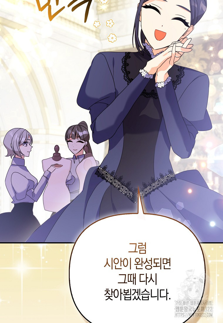 가짜는 꽃가마를 탄다 8화 23