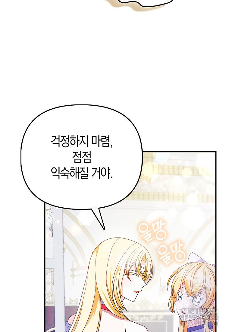 가짜는 꽃가마를 탄다 8화 30