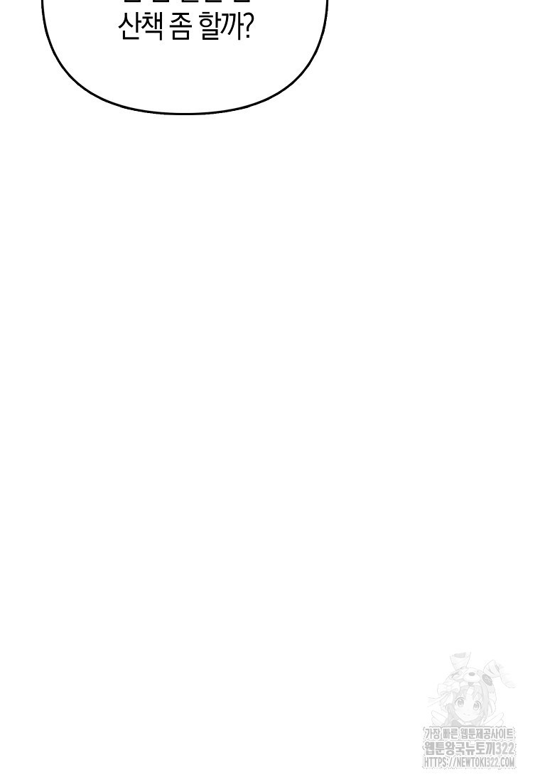 가짜는 꽃가마를 탄다 8화 35