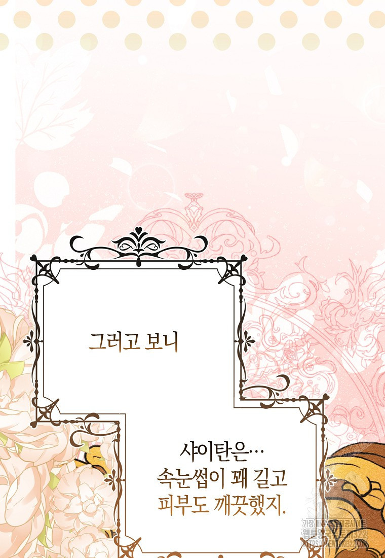 가짜는 꽃가마를 탄다 8화 45