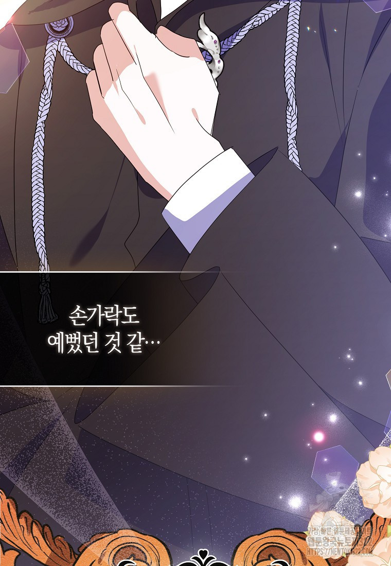 가짜는 꽃가마를 탄다 8화 47