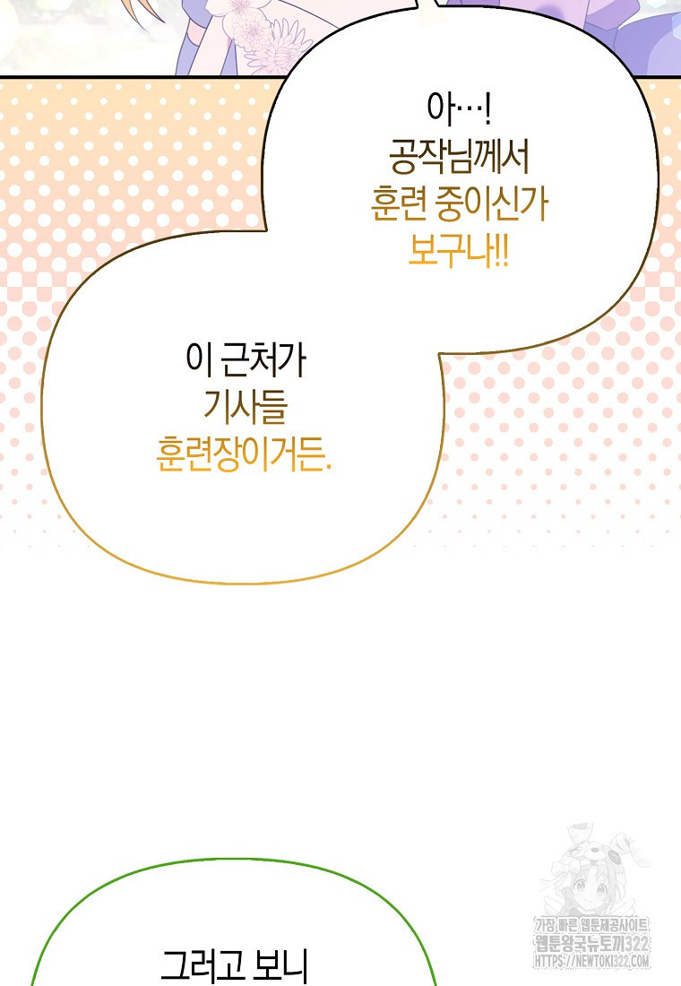 가짜는 꽃가마를 탄다 8화 56