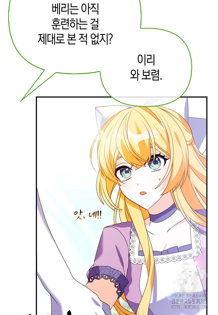 가짜는 꽃가마를 탄다 8화 57