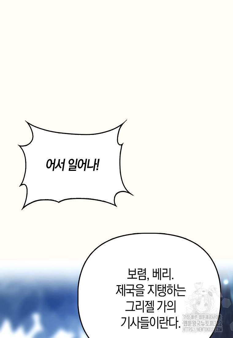 가짜는 꽃가마를 탄다 8화 59