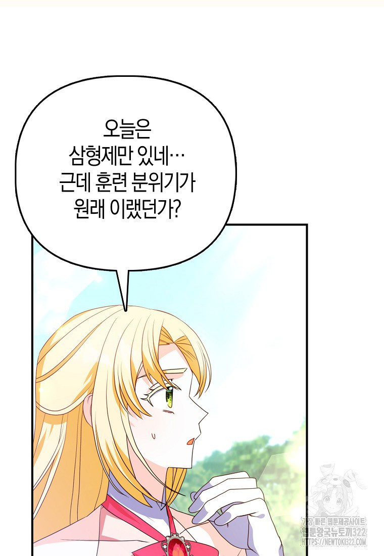가짜는 꽃가마를 탄다 8화 64