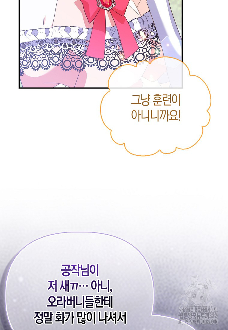가짜는 꽃가마를 탄다 8화 65