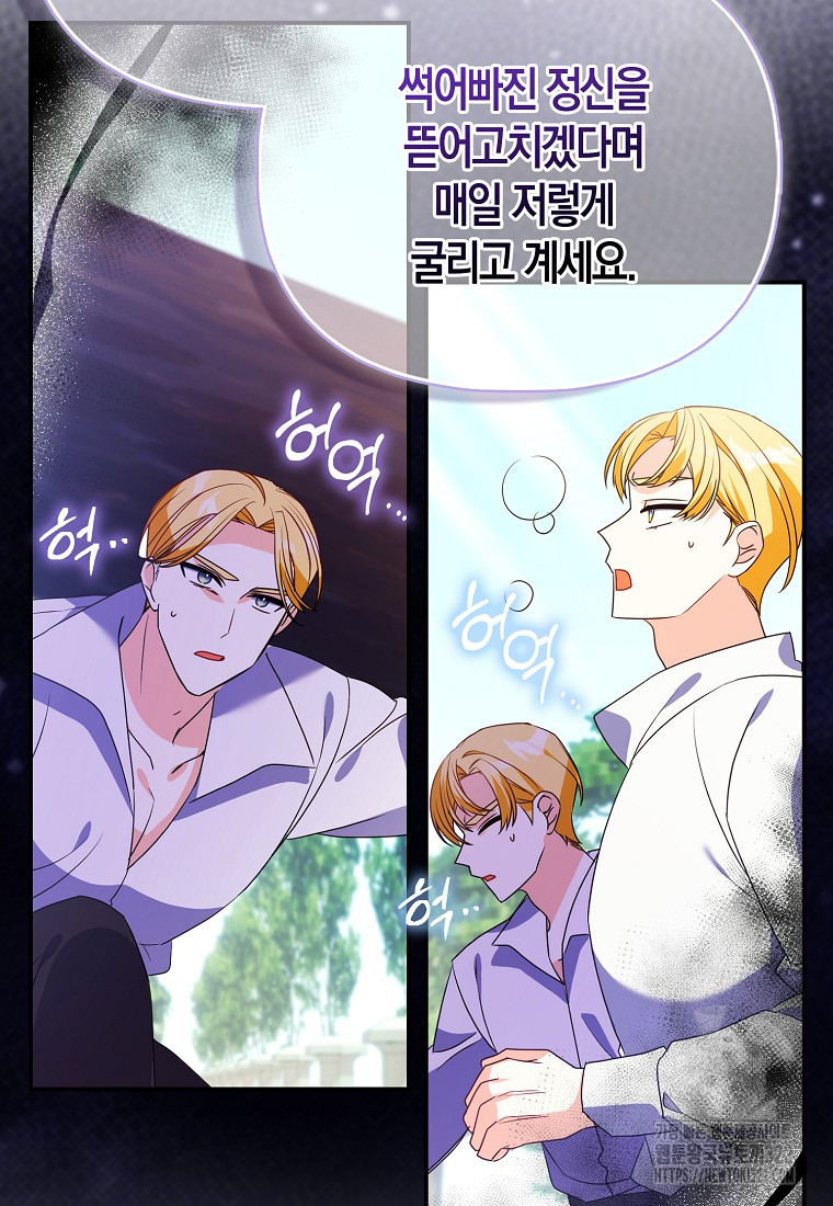 가짜는 꽃가마를 탄다 8화 66