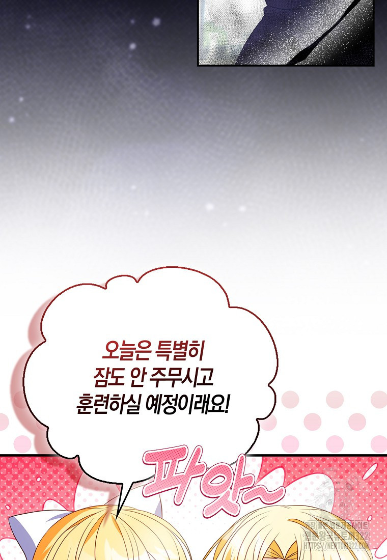 가짜는 꽃가마를 탄다 8화 67