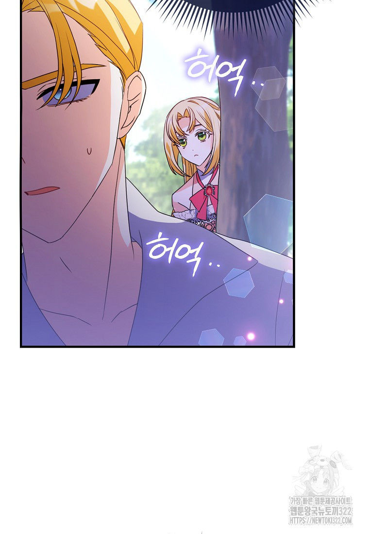 가짜는 꽃가마를 탄다 8화 69