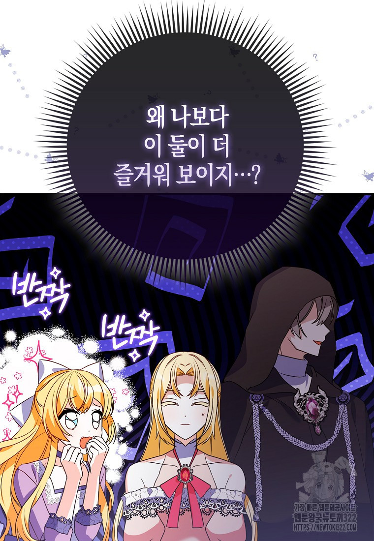 가짜는 꽃가마를 탄다 8화 70