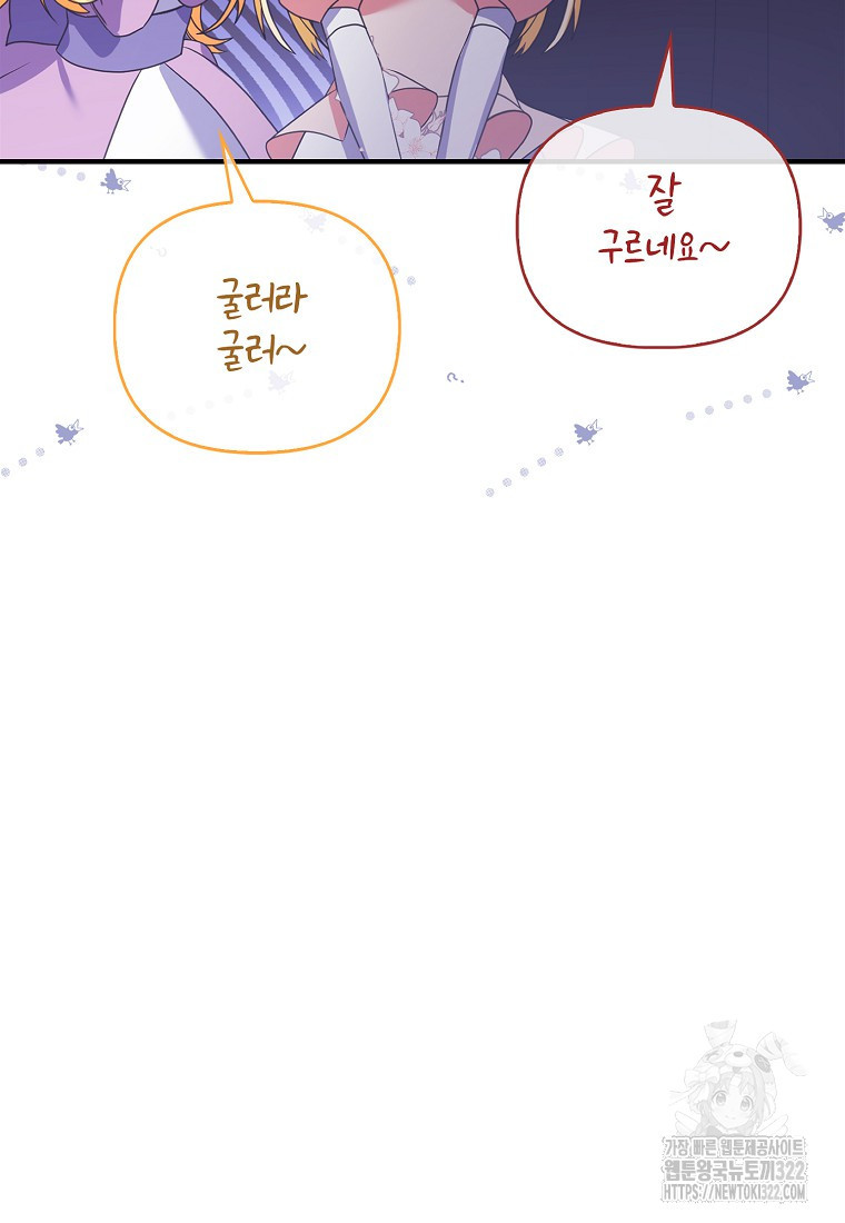 가짜는 꽃가마를 탄다 8화 71
