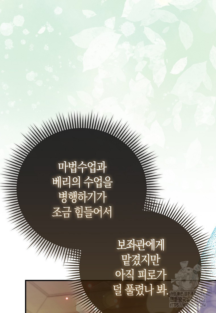 가짜는 꽃가마를 탄다 8화 74