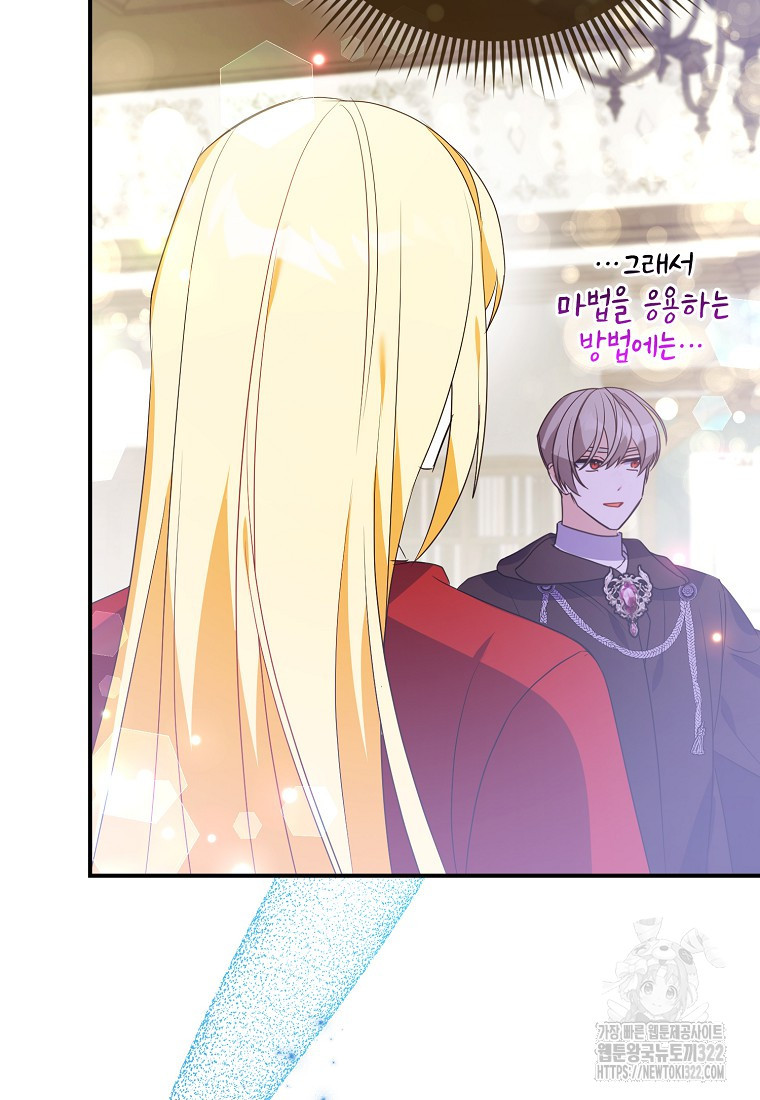 가짜는 꽃가마를 탄다 8화 75