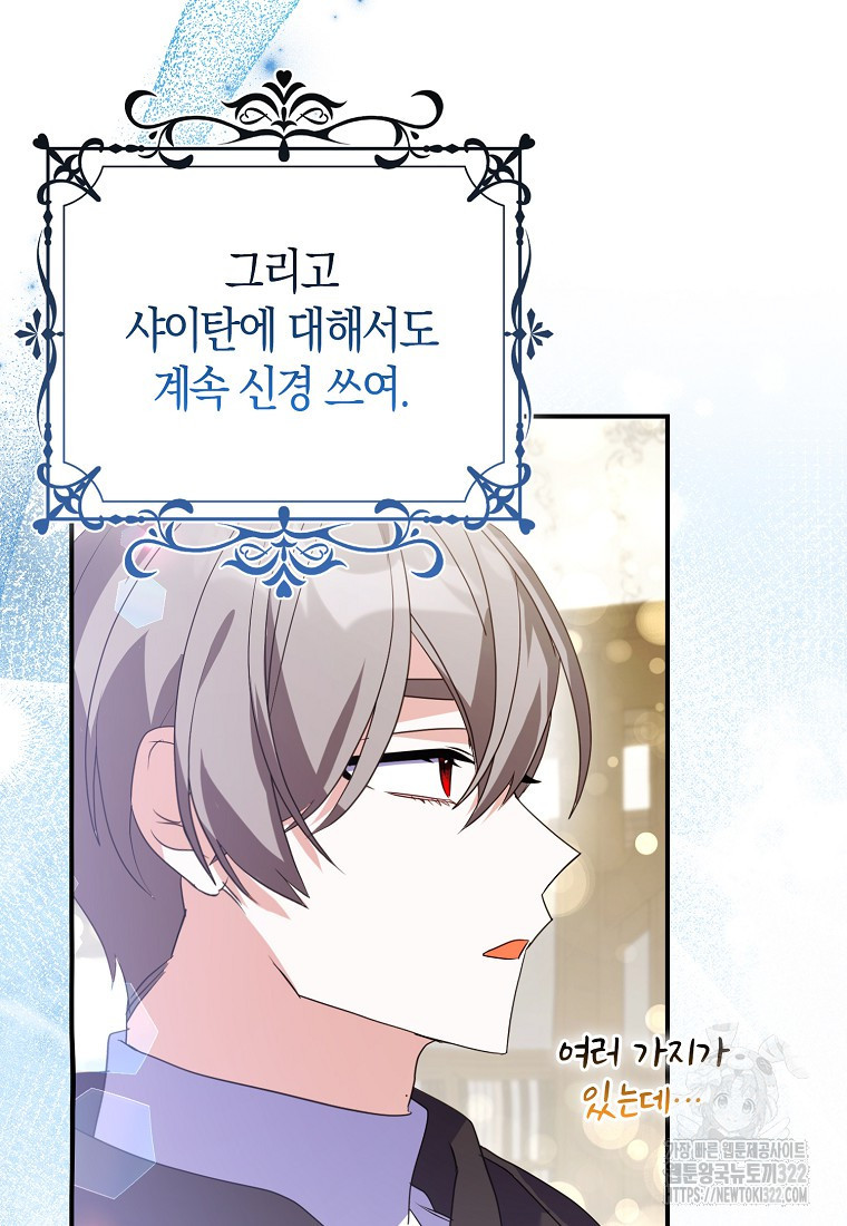 가짜는 꽃가마를 탄다 8화 76