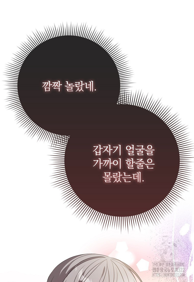 가짜는 꽃가마를 탄다 8화 87