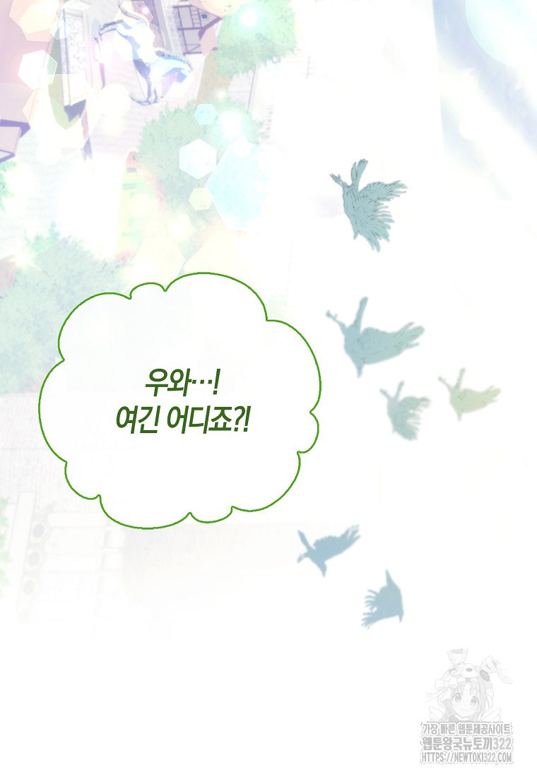 가짜는 꽃가마를 탄다 8화 98