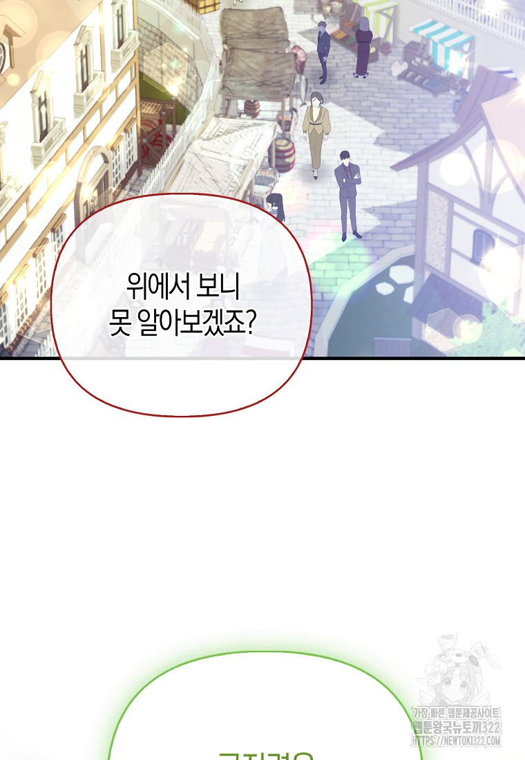 가짜는 꽃가마를 탄다 8화 100