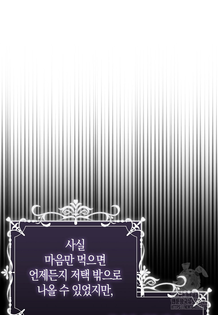 가짜는 꽃가마를 탄다 8화 104
