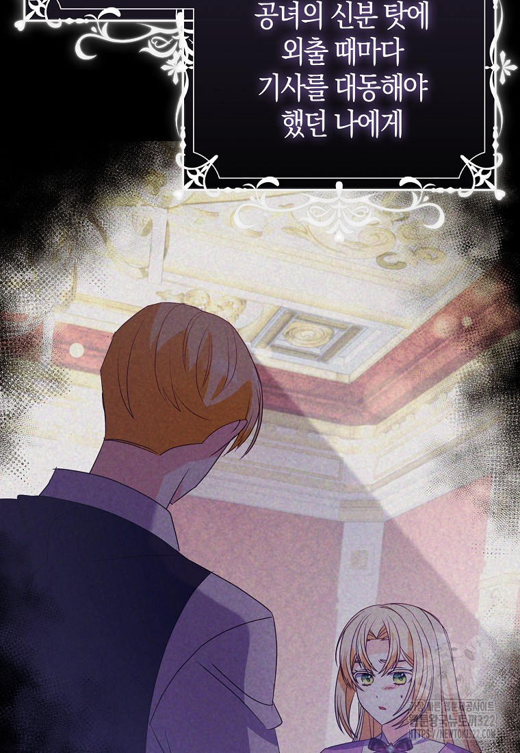 가짜는 꽃가마를 탄다 8화 105