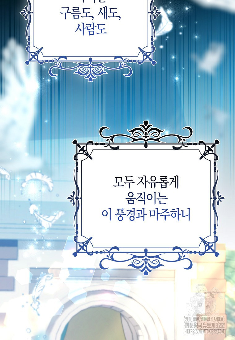 가짜는 꽃가마를 탄다 8화 111