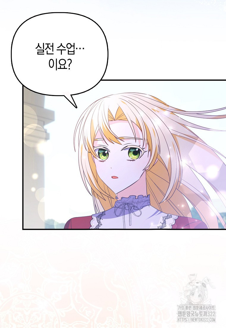 가짜는 꽃가마를 탄다 8화 115