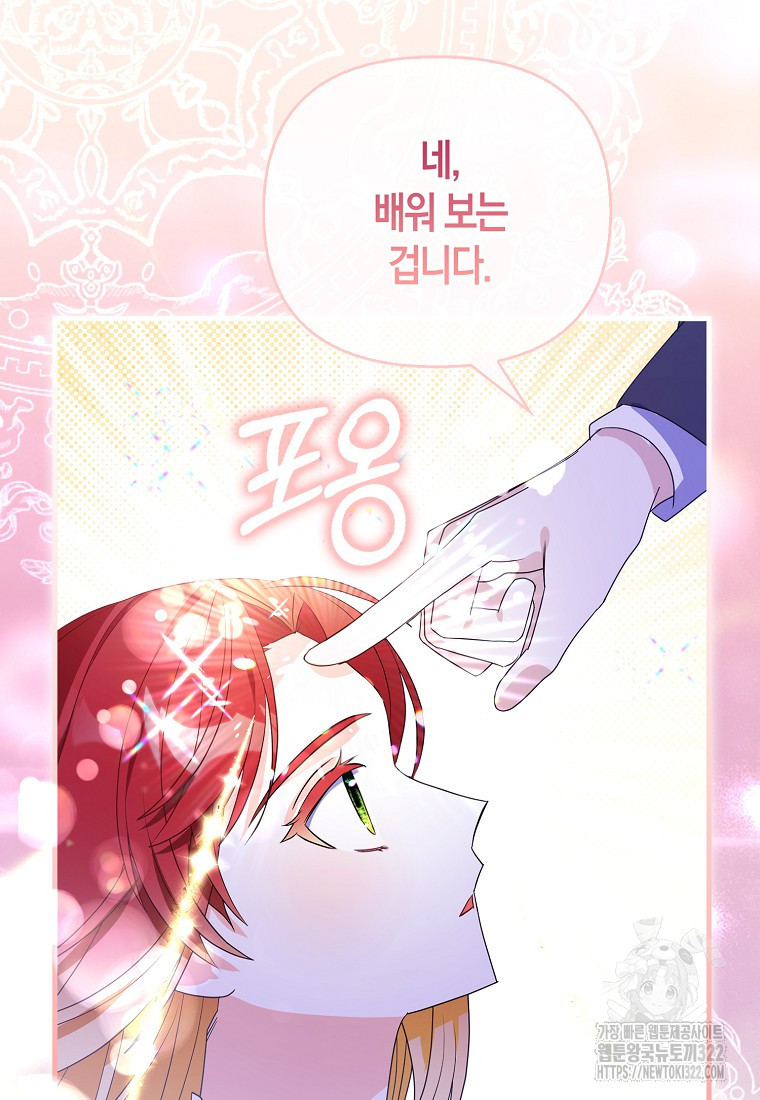 가짜는 꽃가마를 탄다 8화 116