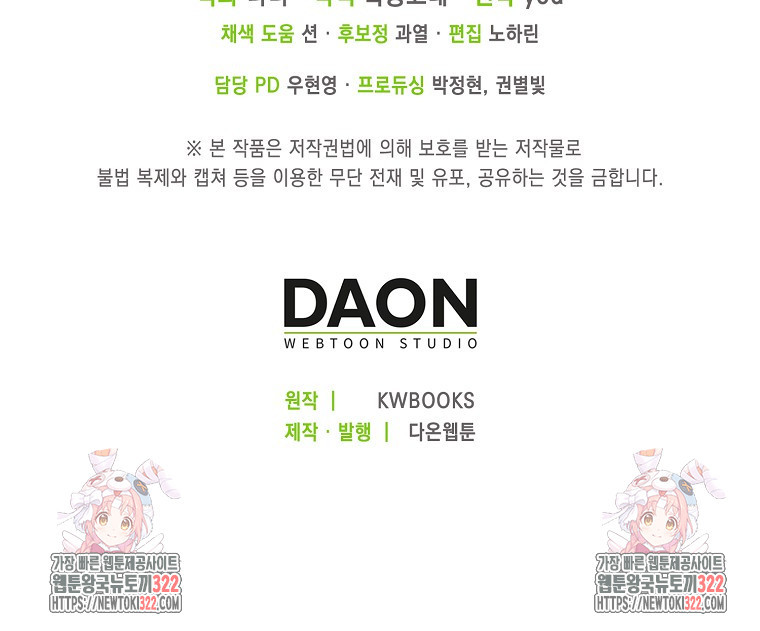 가짜는 꽃가마를 탄다 8화 121