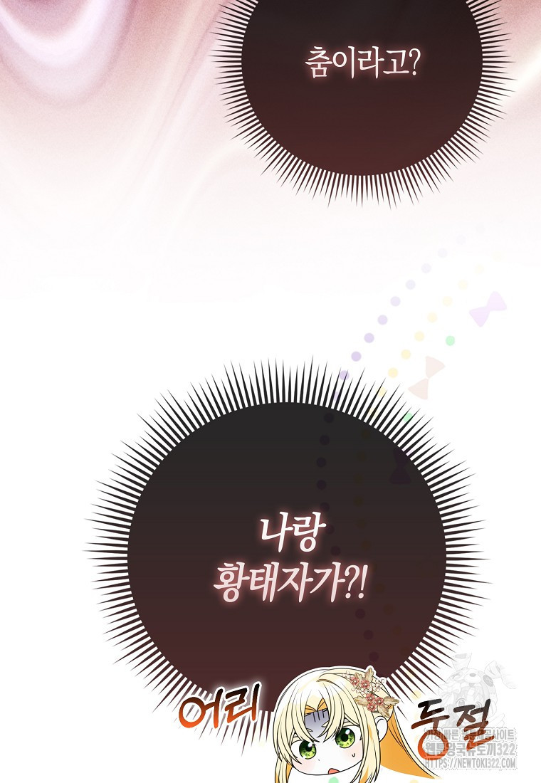 가짜는 꽃가마를 탄다 18화 5