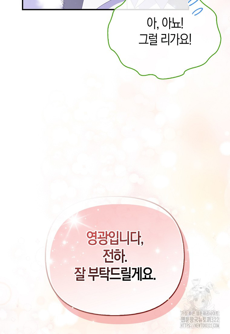 가짜는 꽃가마를 탄다 18화 8