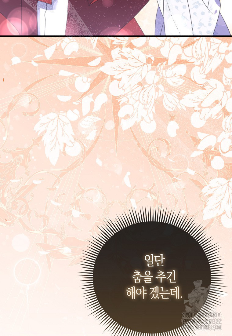 가짜는 꽃가마를 탄다 18화 11