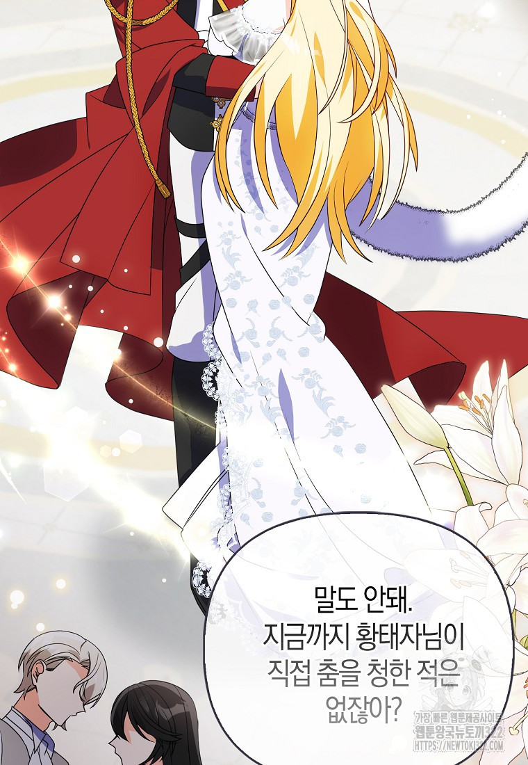 가짜는 꽃가마를 탄다 18화 15