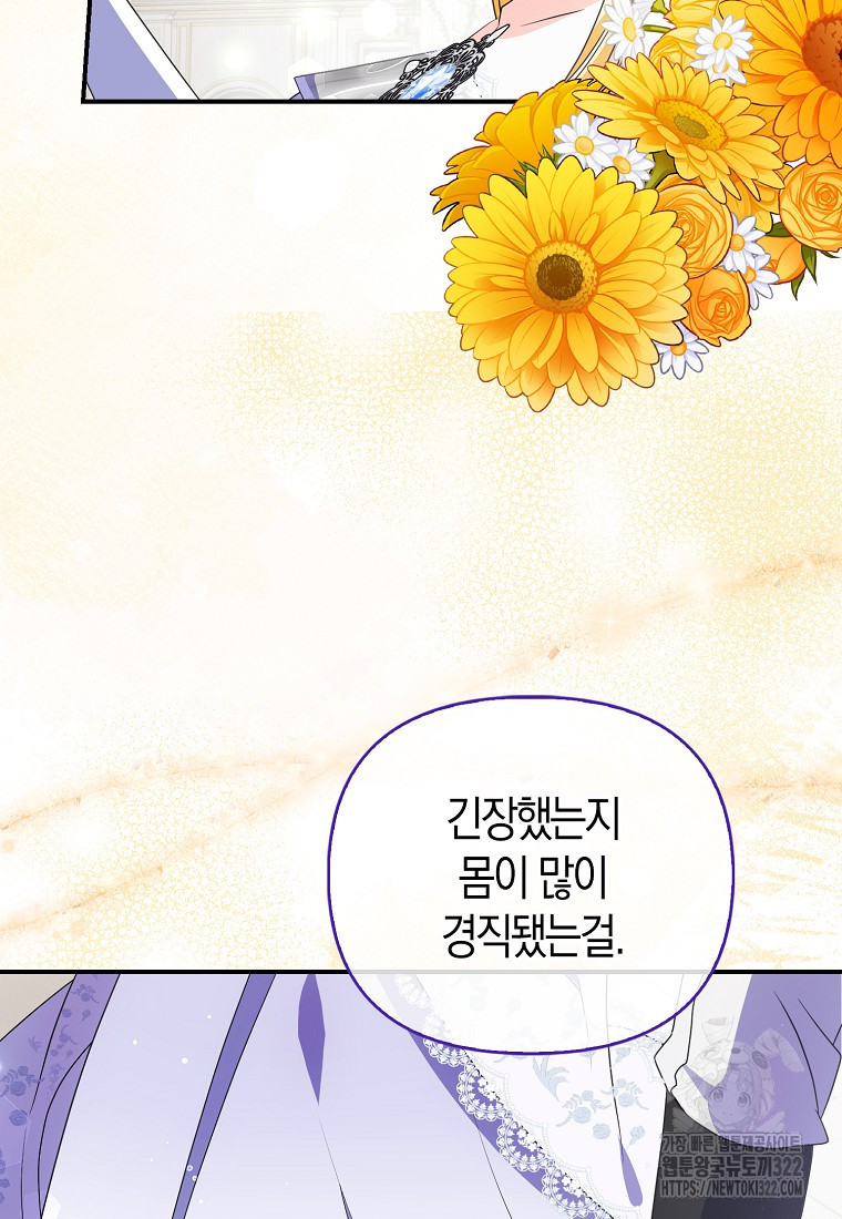 가짜는 꽃가마를 탄다 18화 18