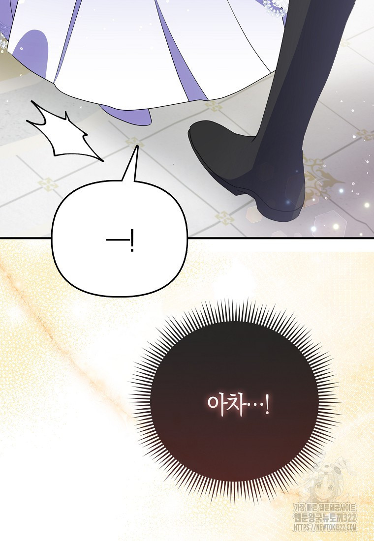 가짜는 꽃가마를 탄다 18화 19