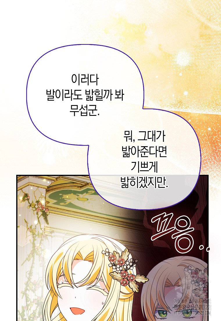 가짜는 꽃가마를 탄다 18화 20